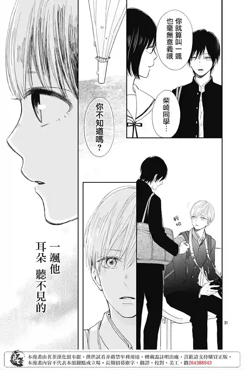 普通的我们第01话