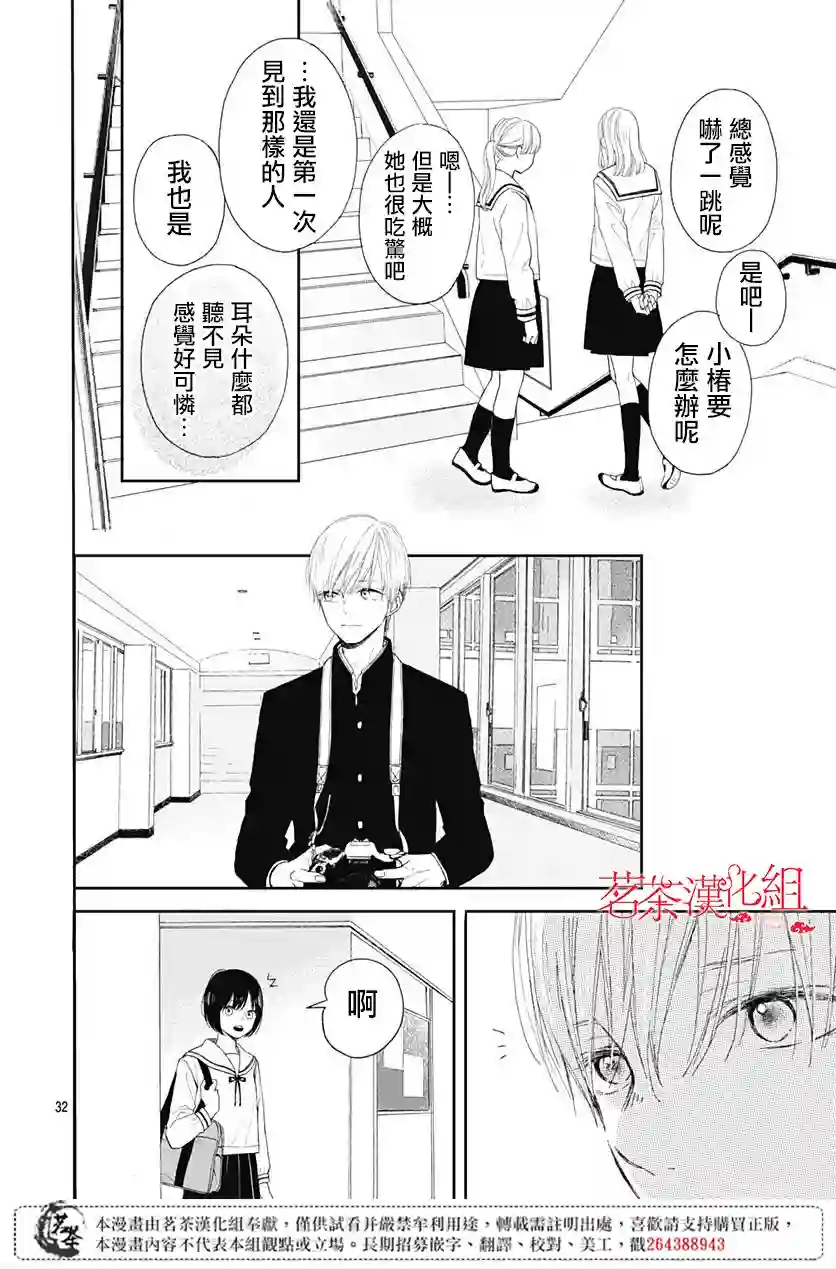 普通的我们第01话