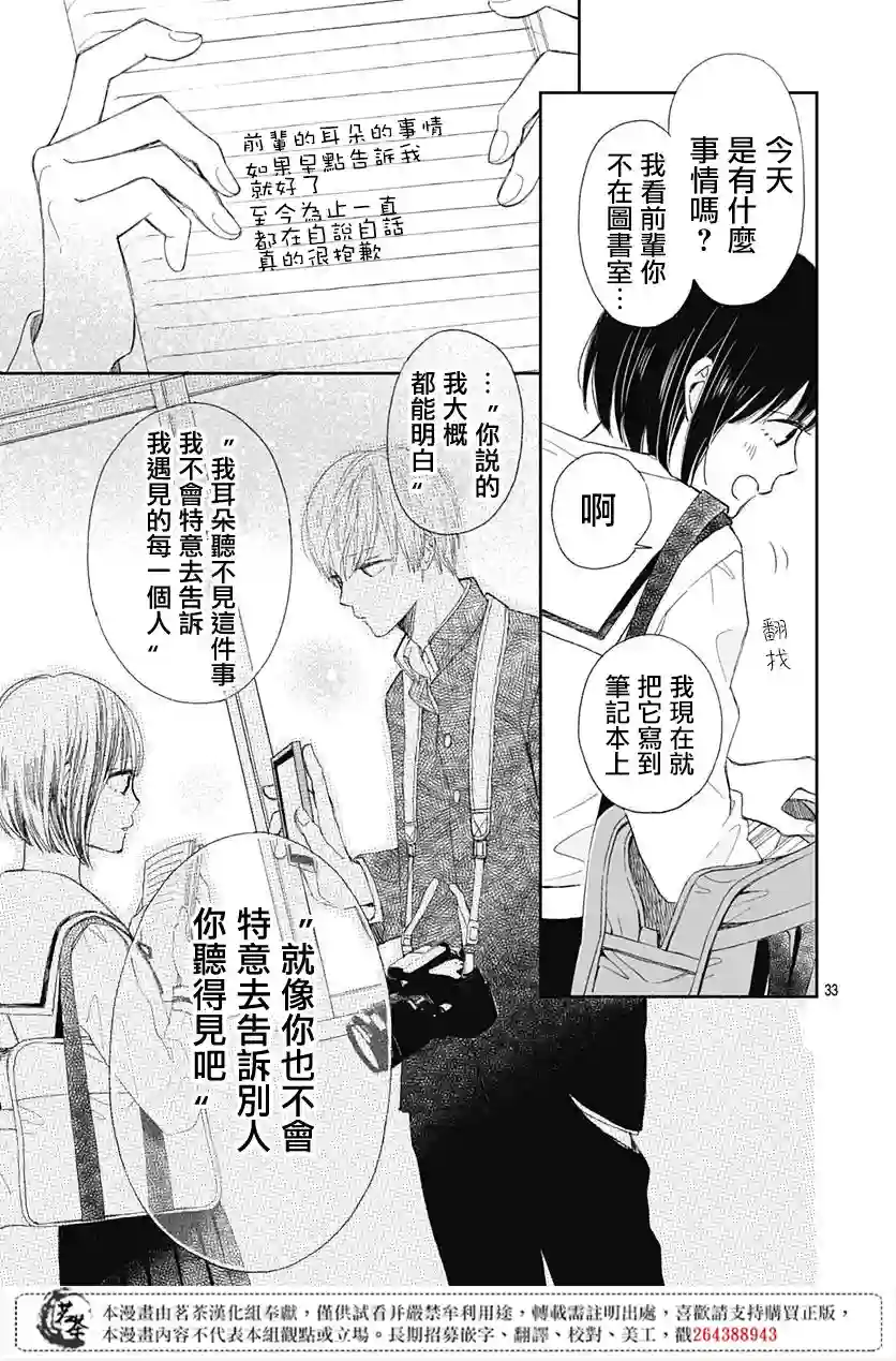 普通的我们第01话