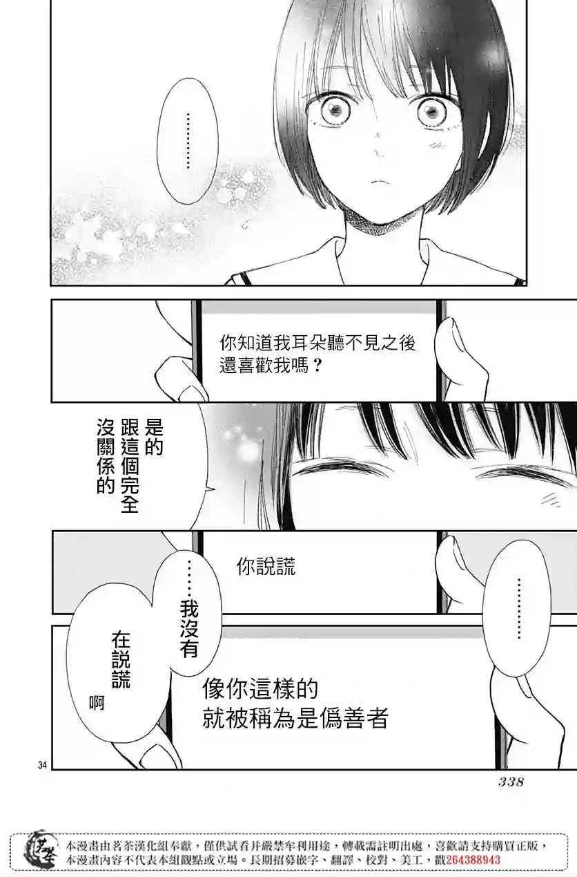 普通的我们第01话