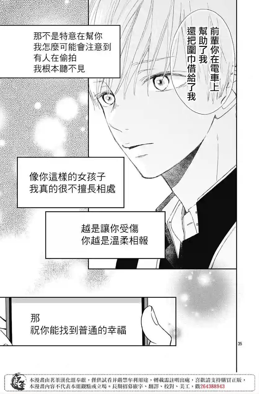 普通的我们第01话