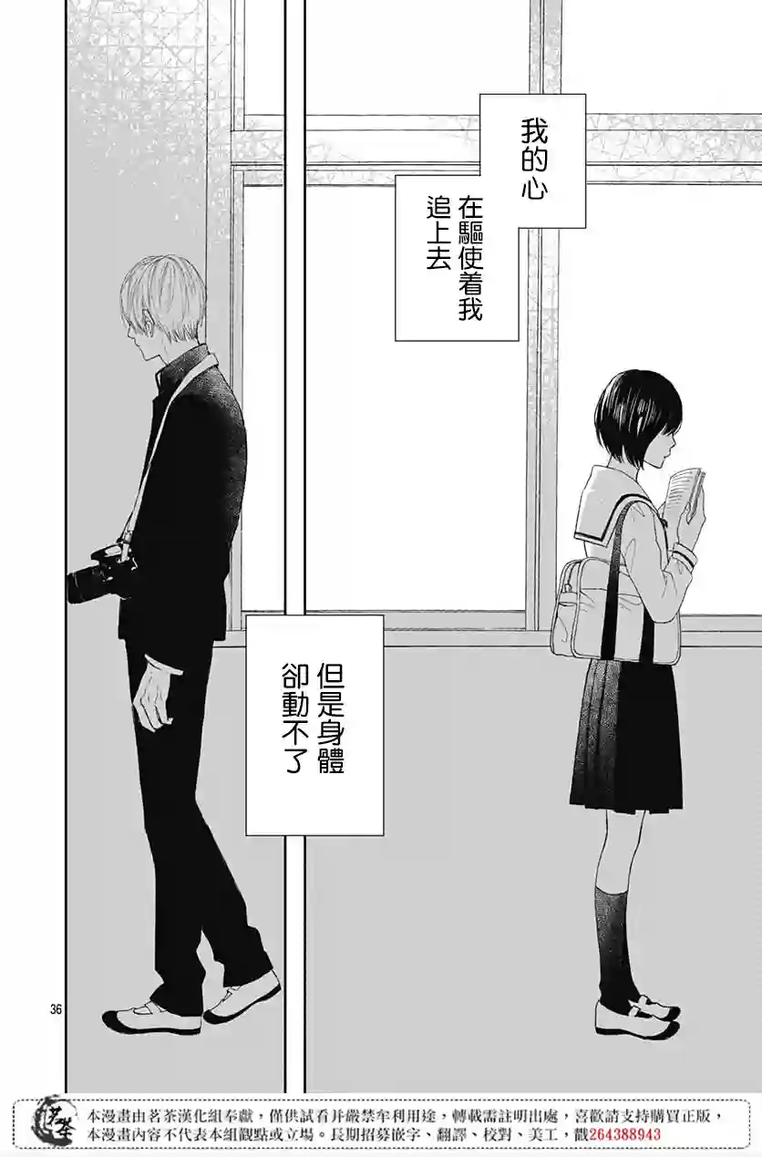 普通的我们第01话