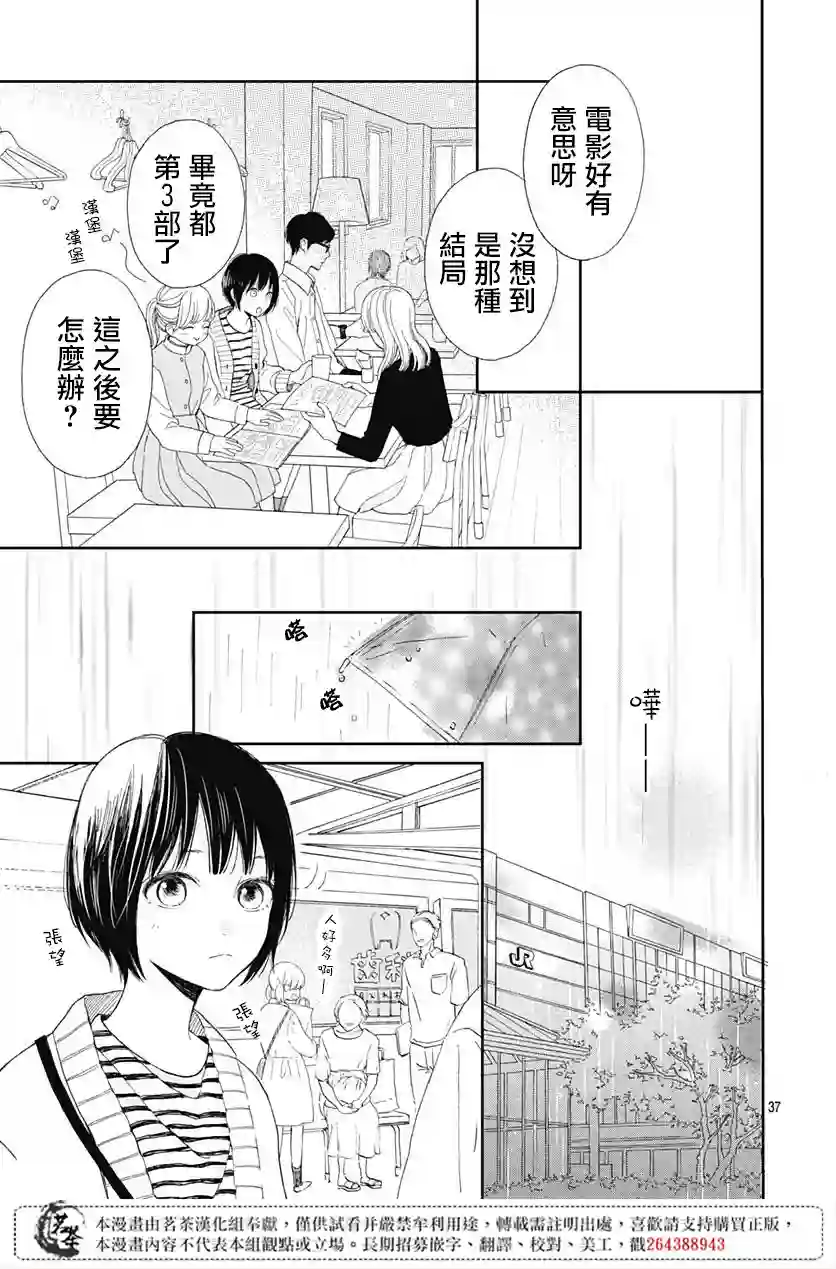 普通的我们第01话