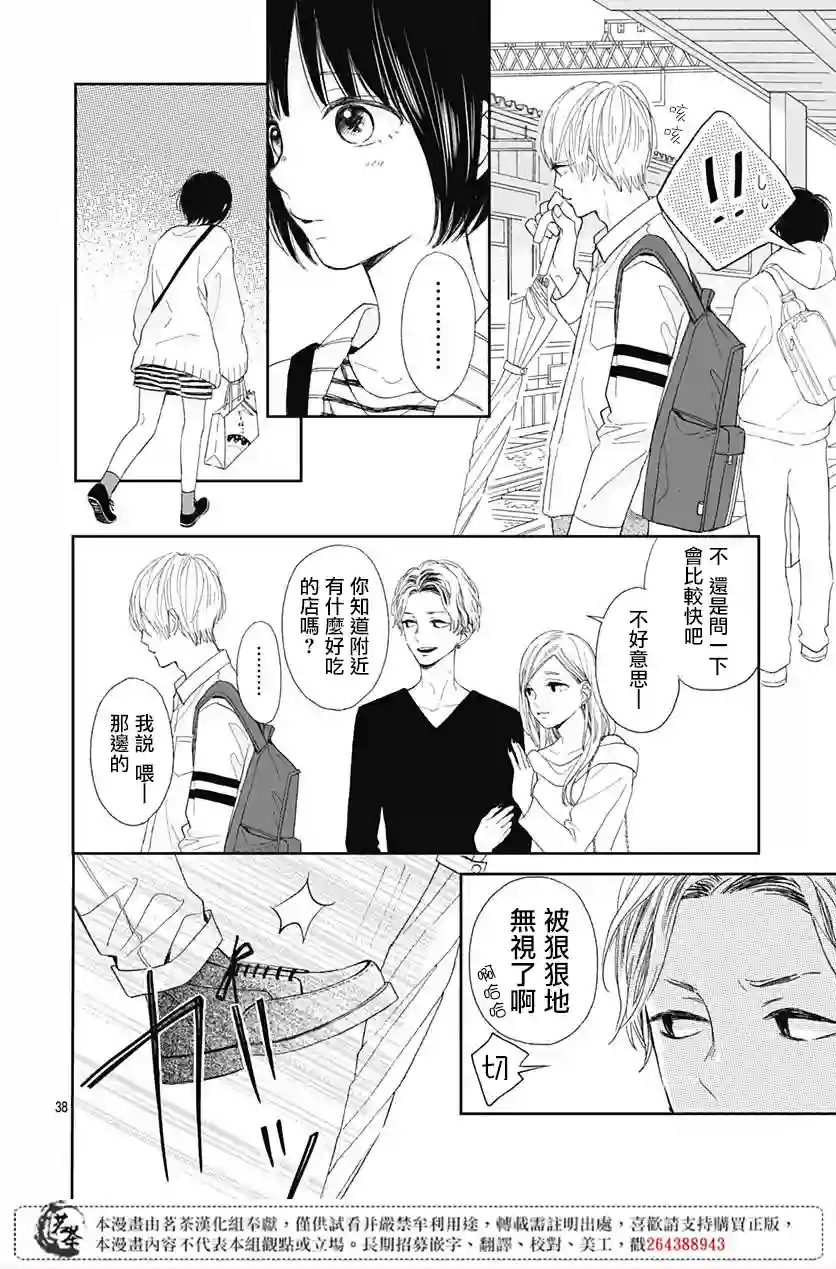 普通的我们第01话