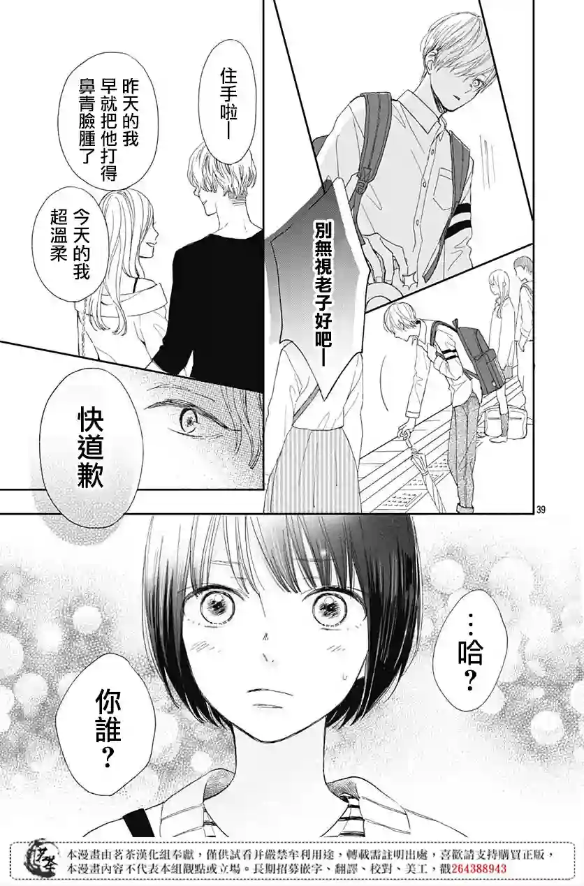 普通的我们第01话