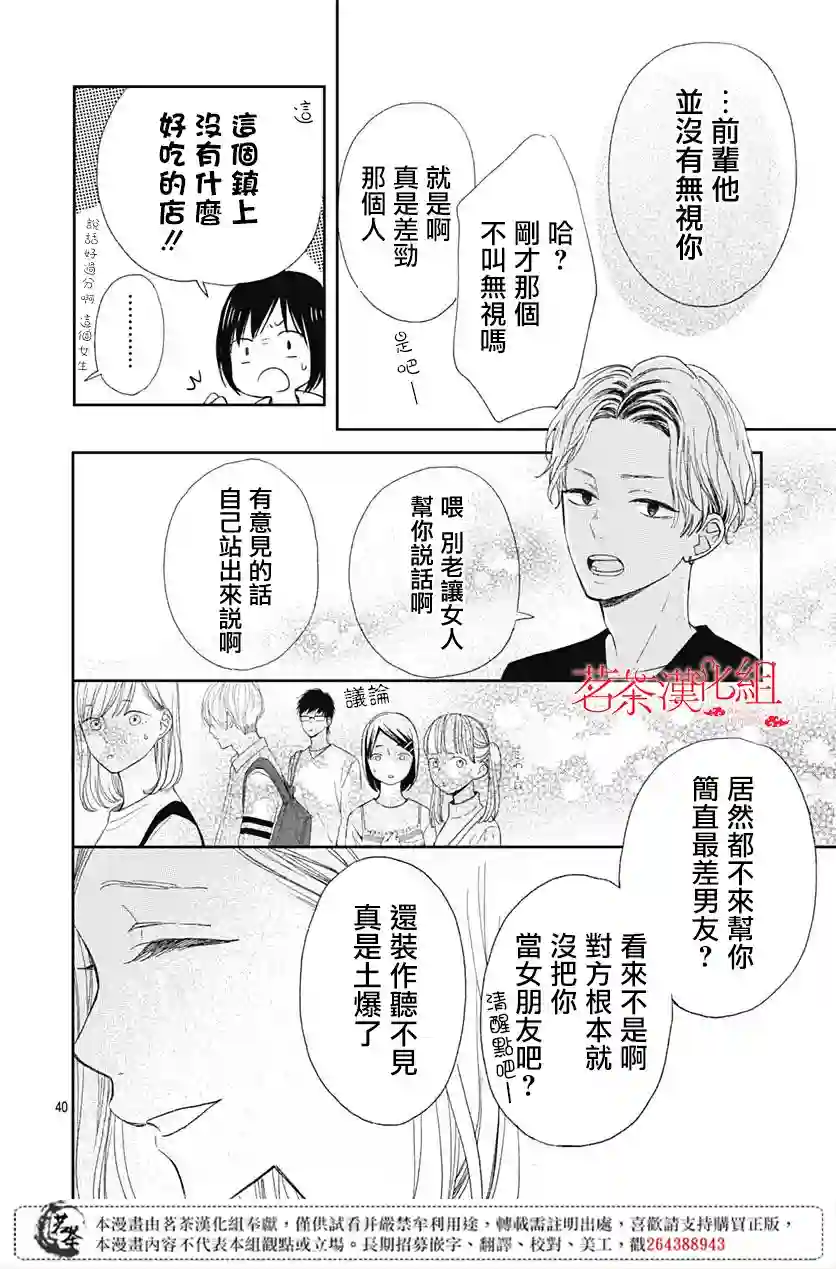 普通的我们第01话