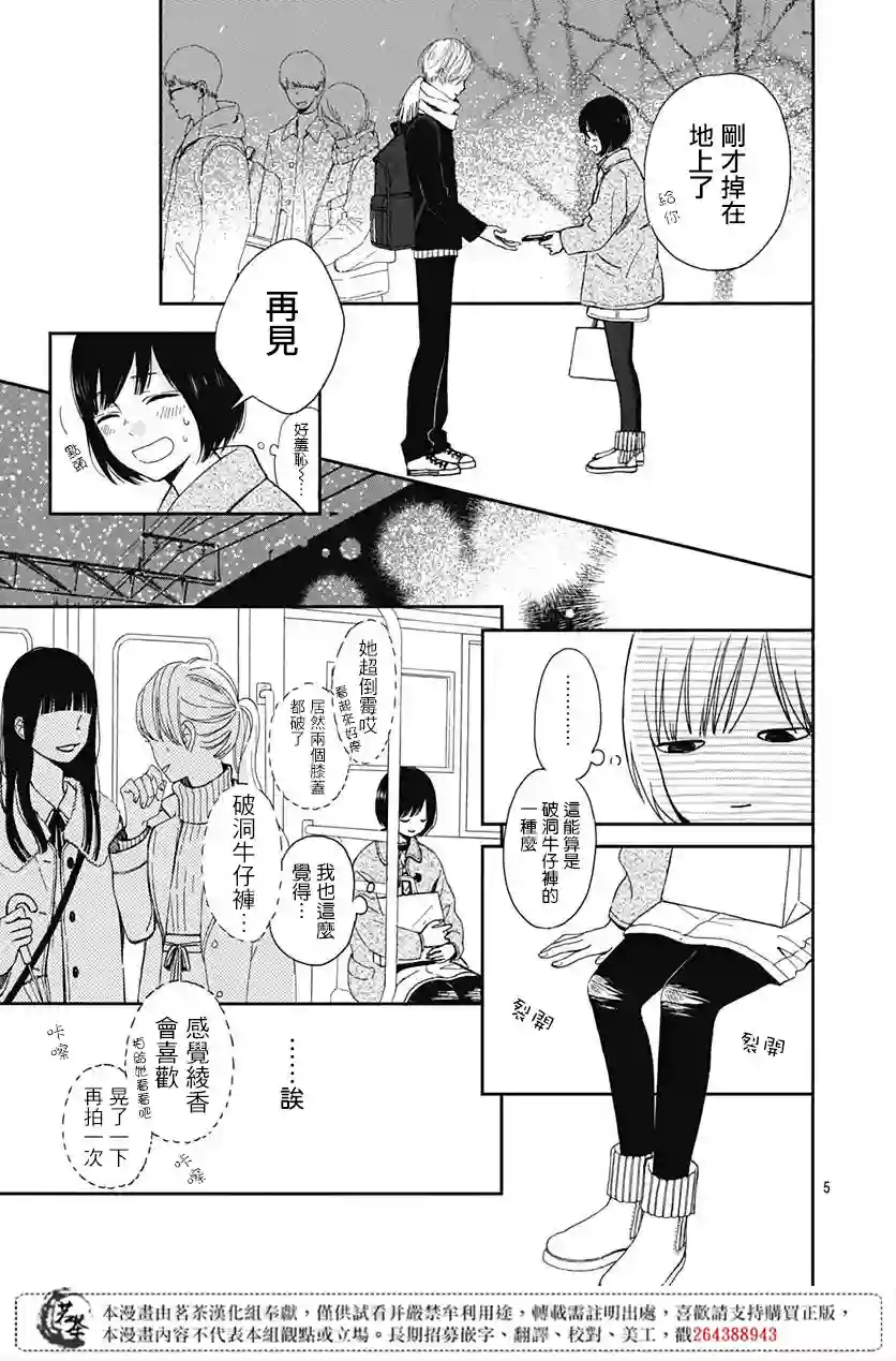 普通的我们第01话