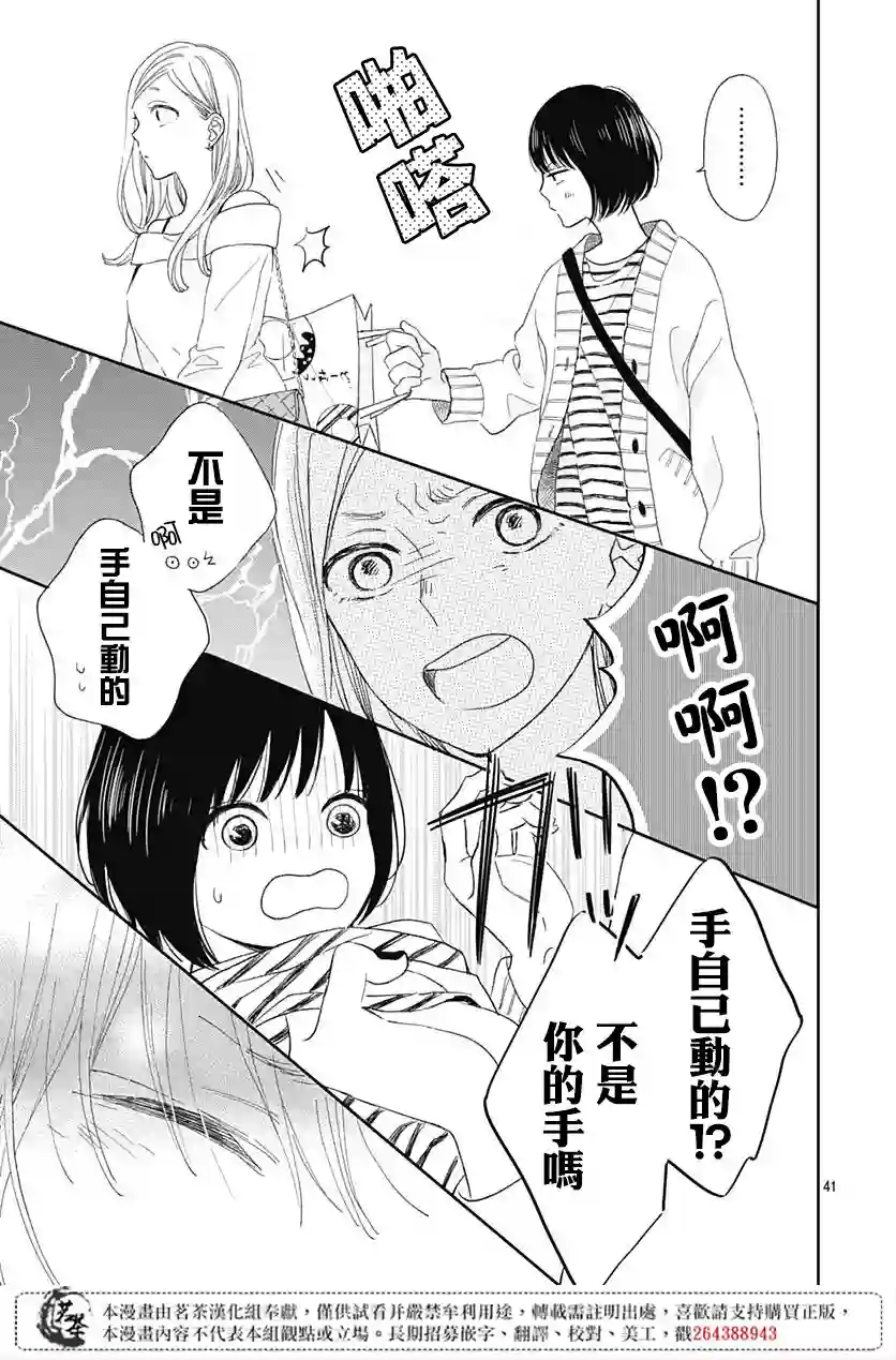 普通的我们第01话