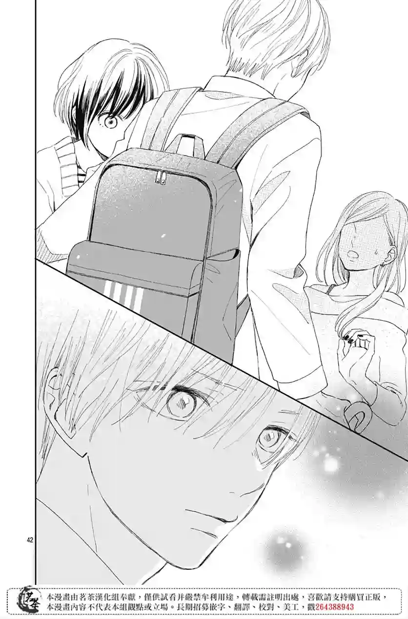 普通的我们第01话