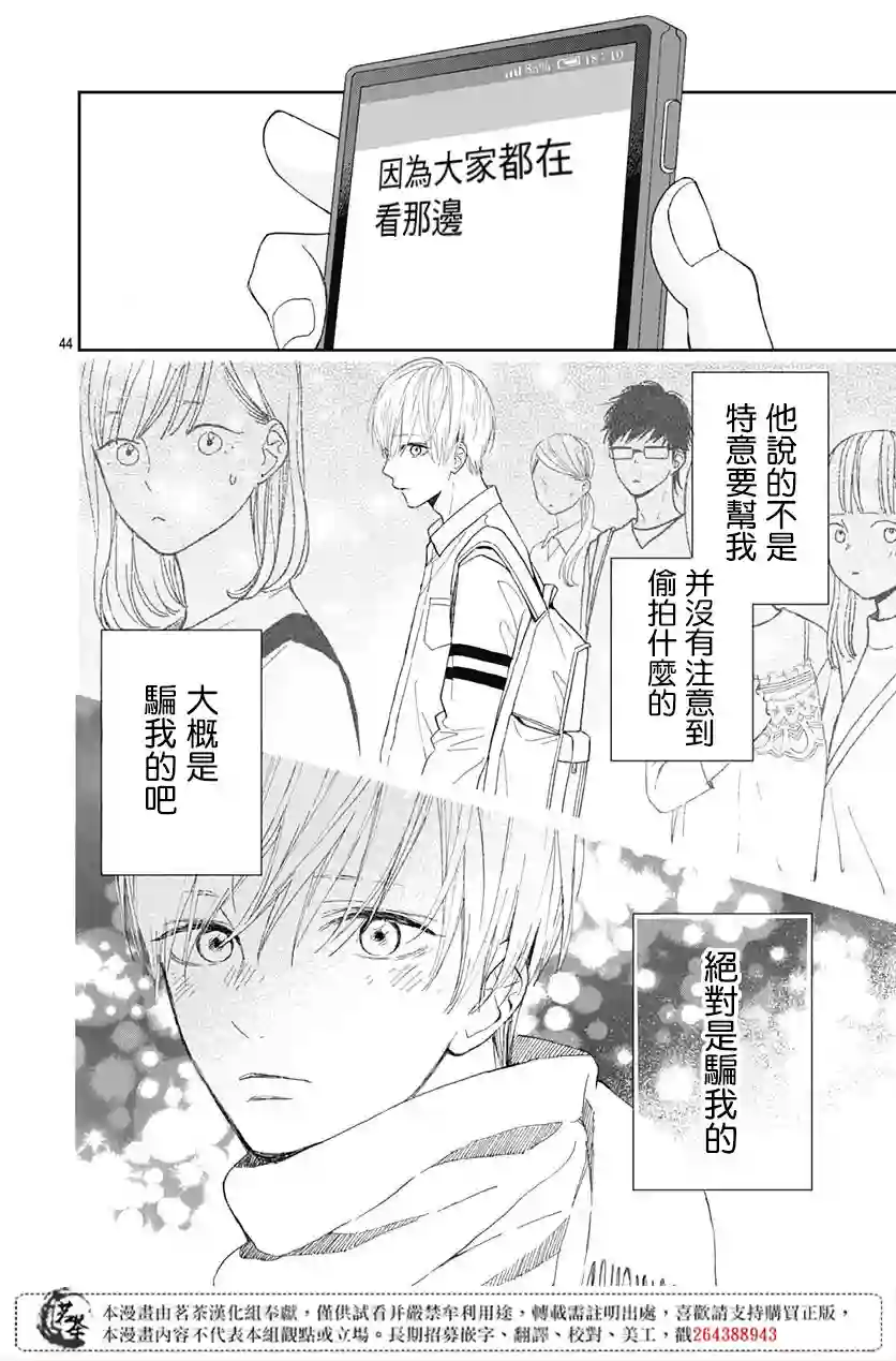 普通的我们第01话