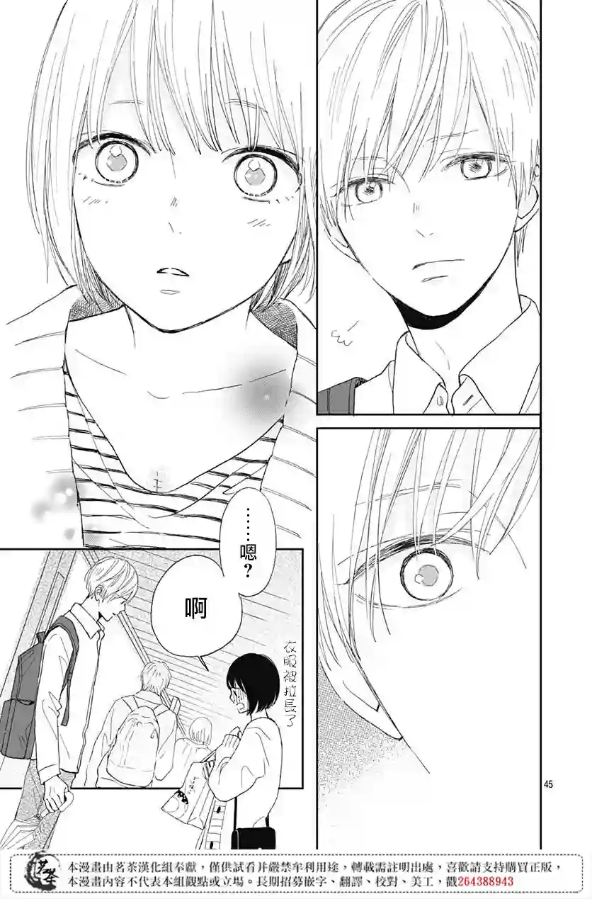 普通的我们第01话