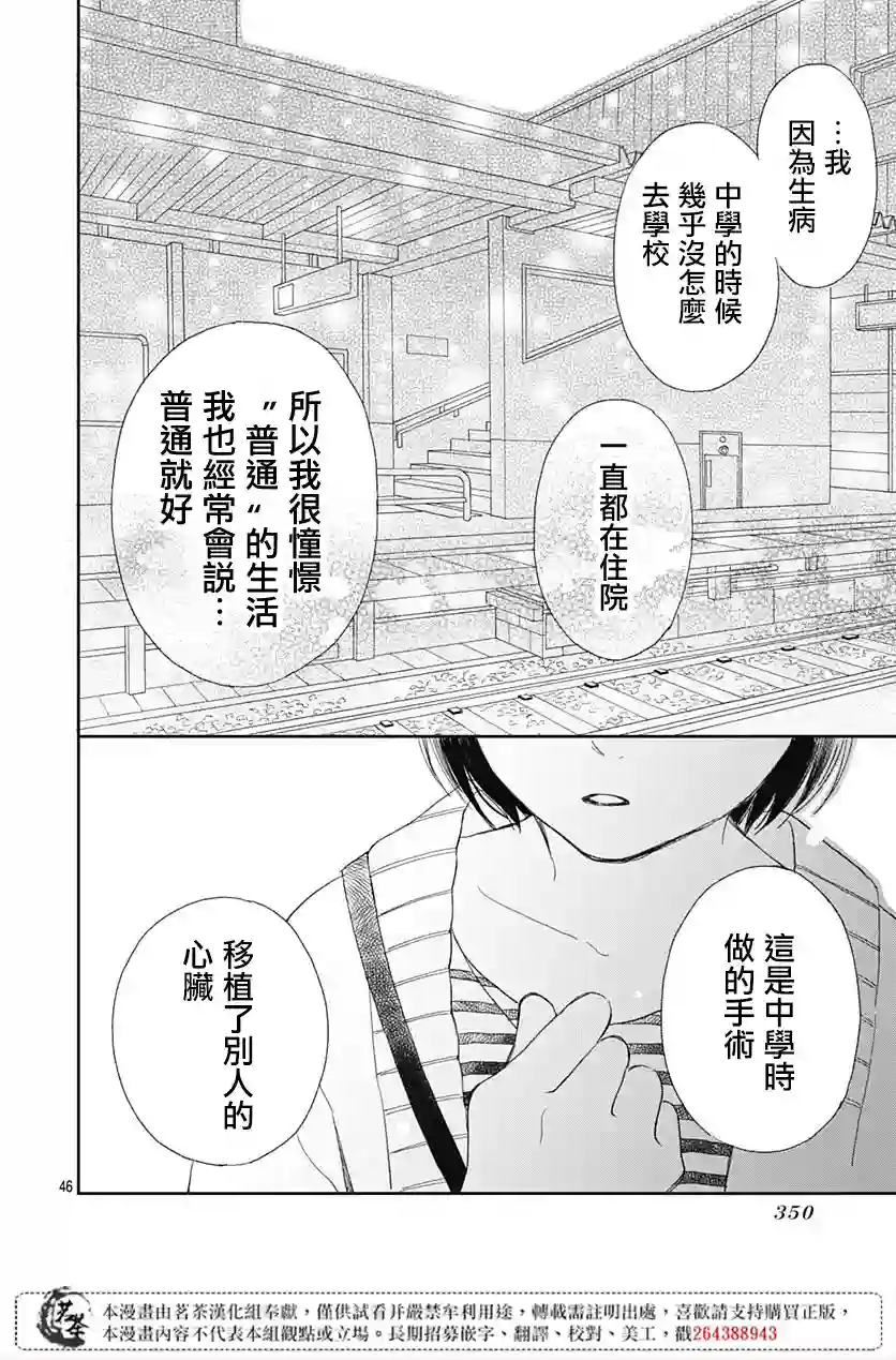 普通的我们第01话