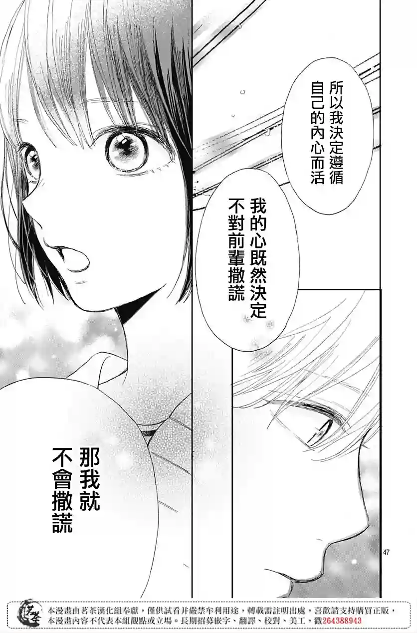 普通的我们第01话