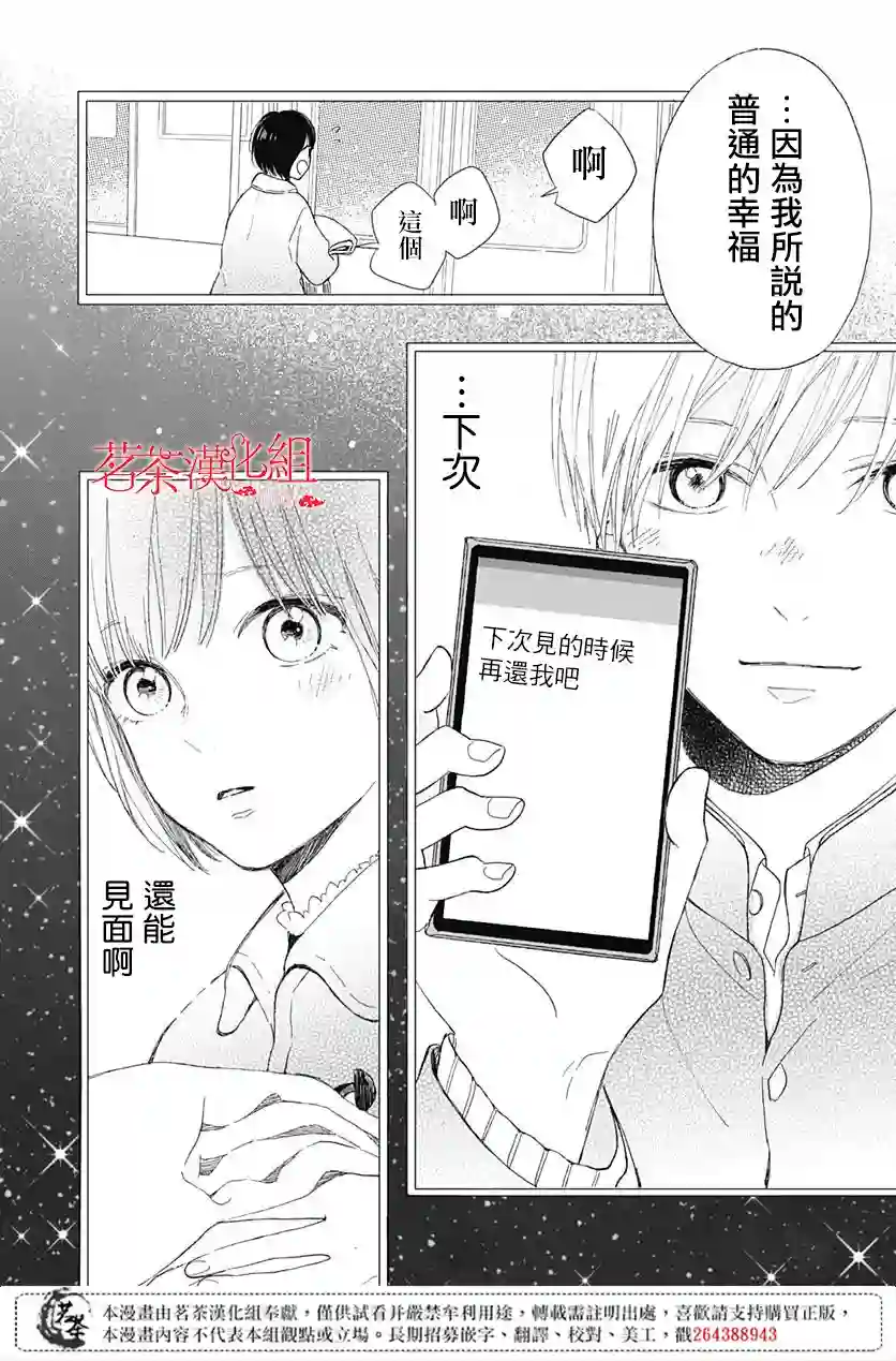 普通的我们第01话