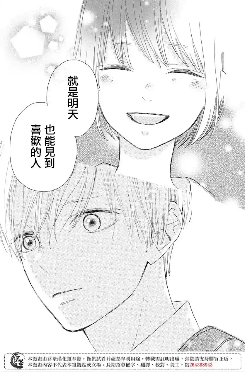 普通的我们第01话