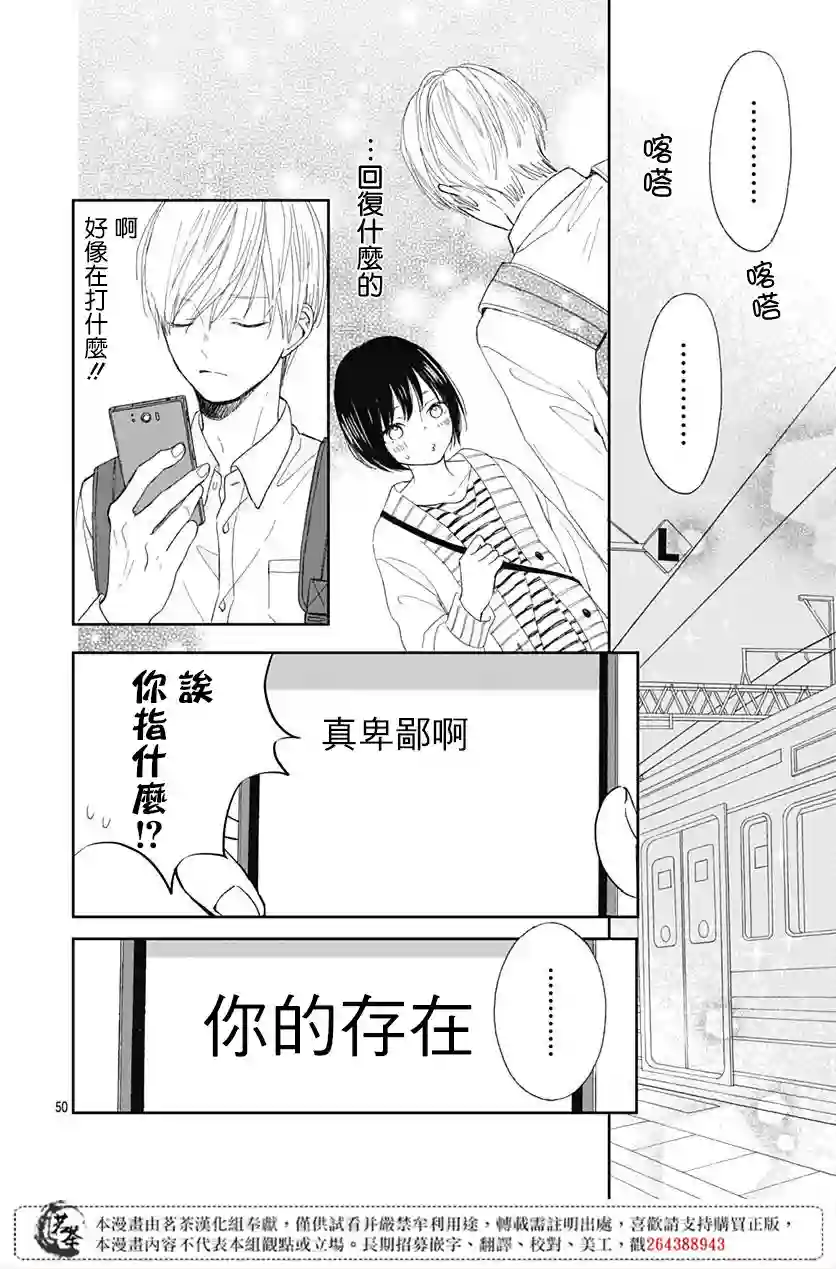 普通的我们第01话