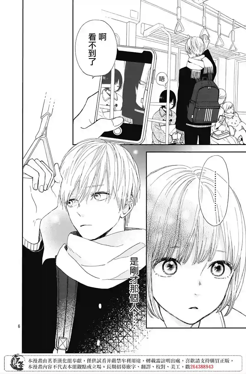 普通的我们第01话