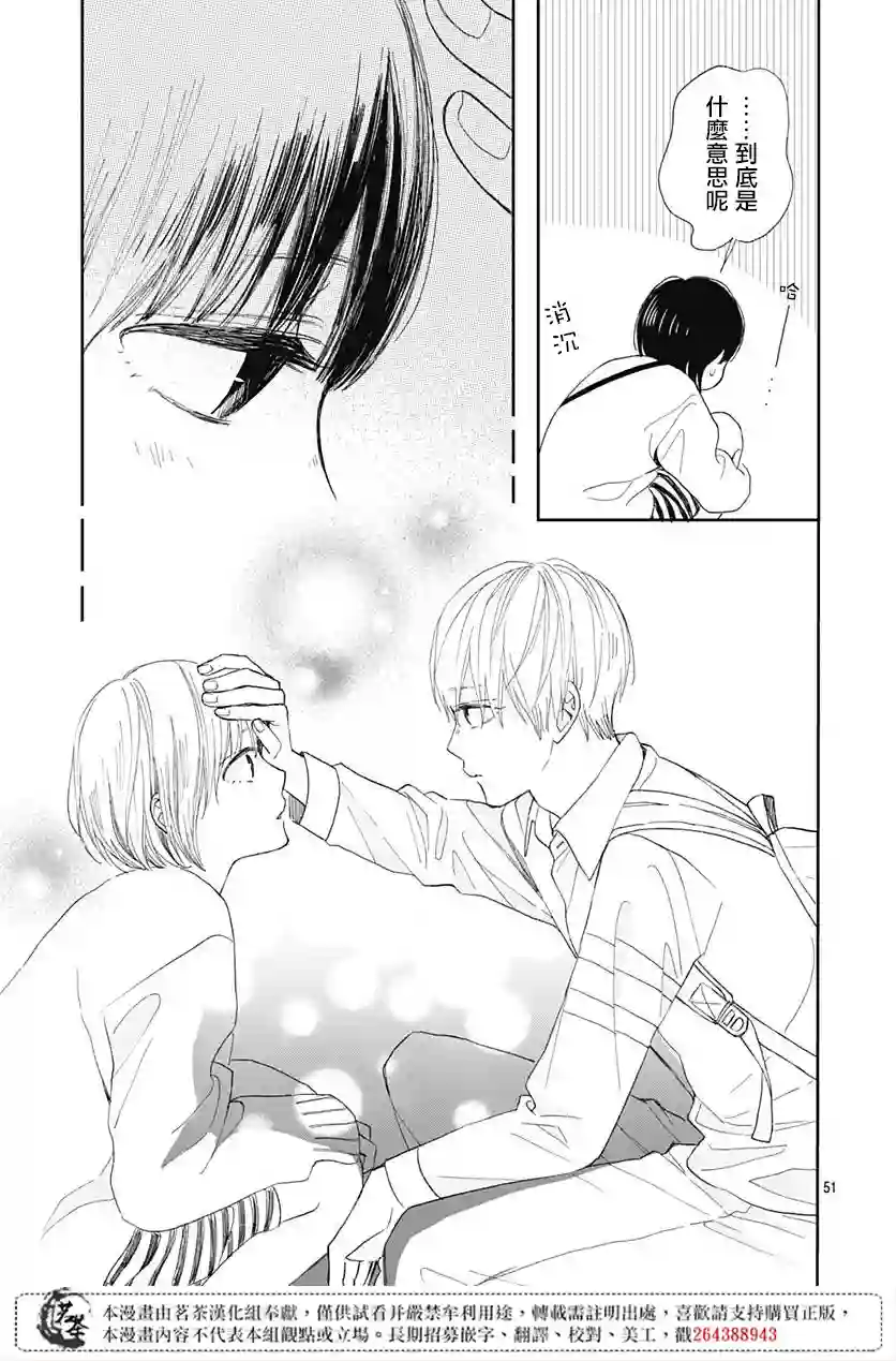 普通的我们第01话