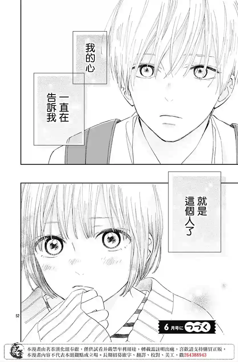 普通的我们第01话