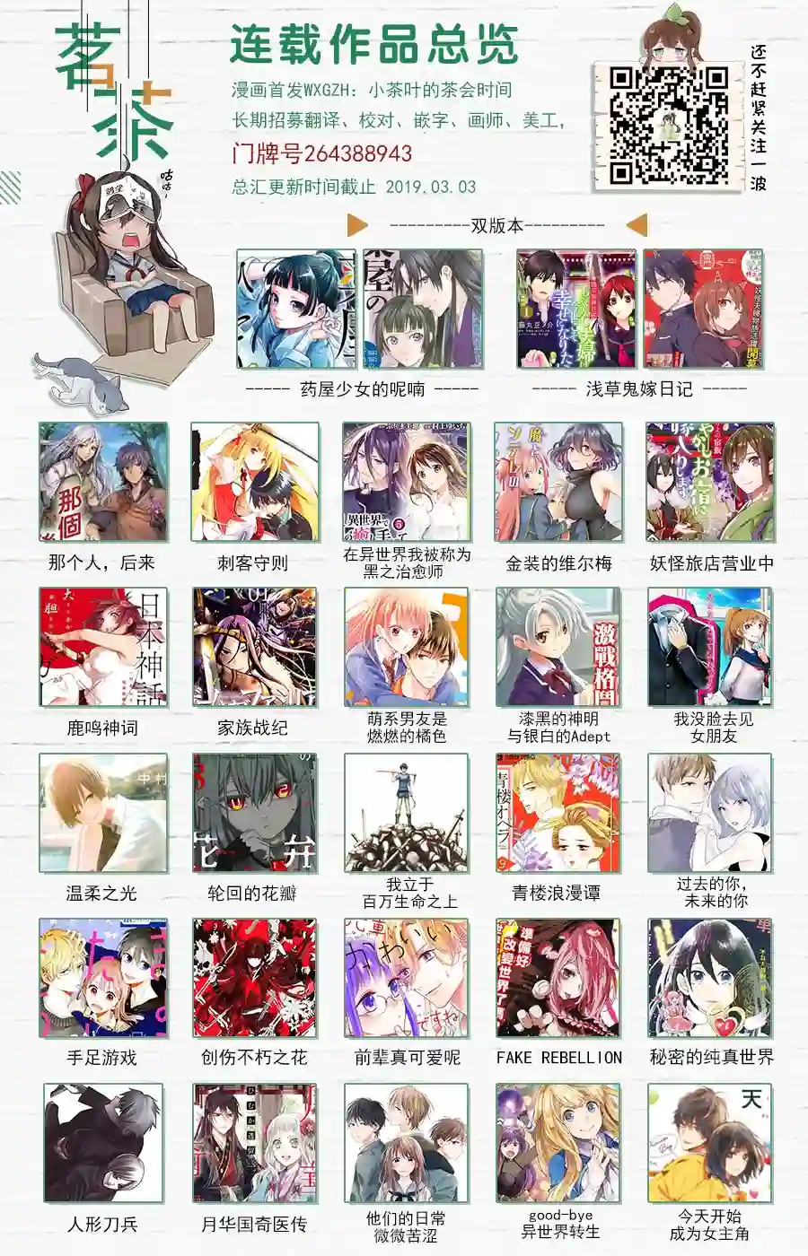 普通的我们第01话