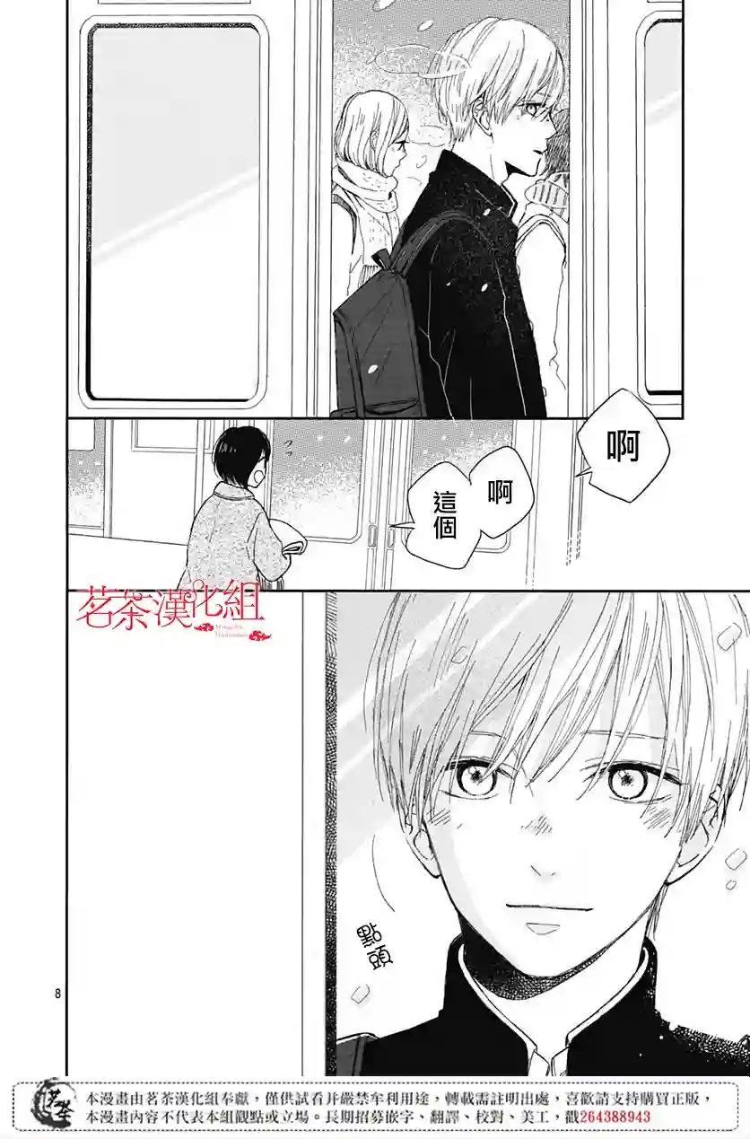 普通的我们第01话