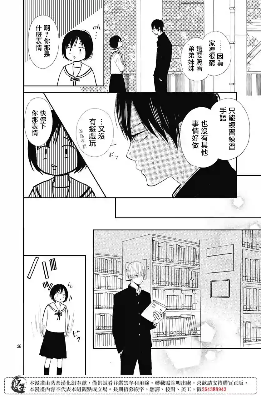 普通的我们第02话