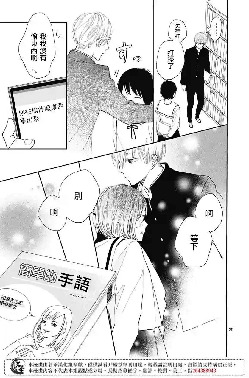 普通的我们第02话