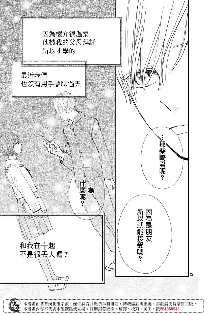 普通的我们第02话