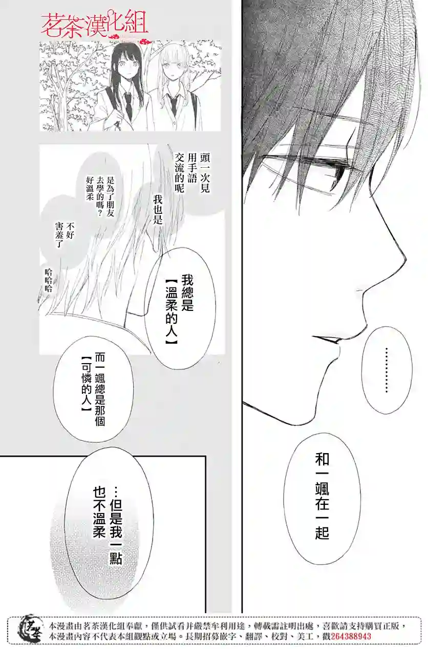 普通的我们第02话