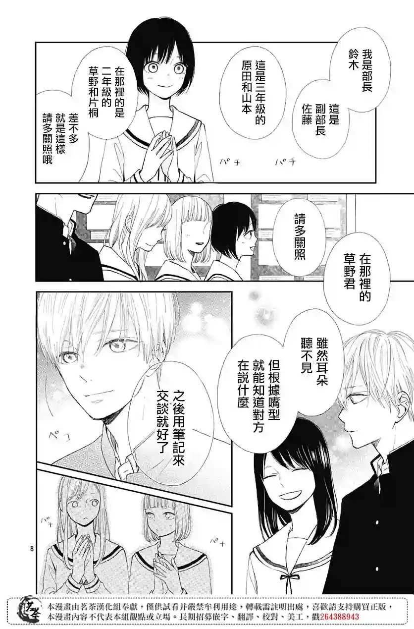 普通的我们第02话