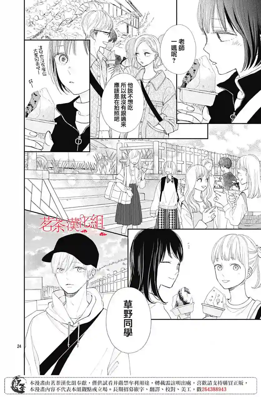 普通的我们第03话