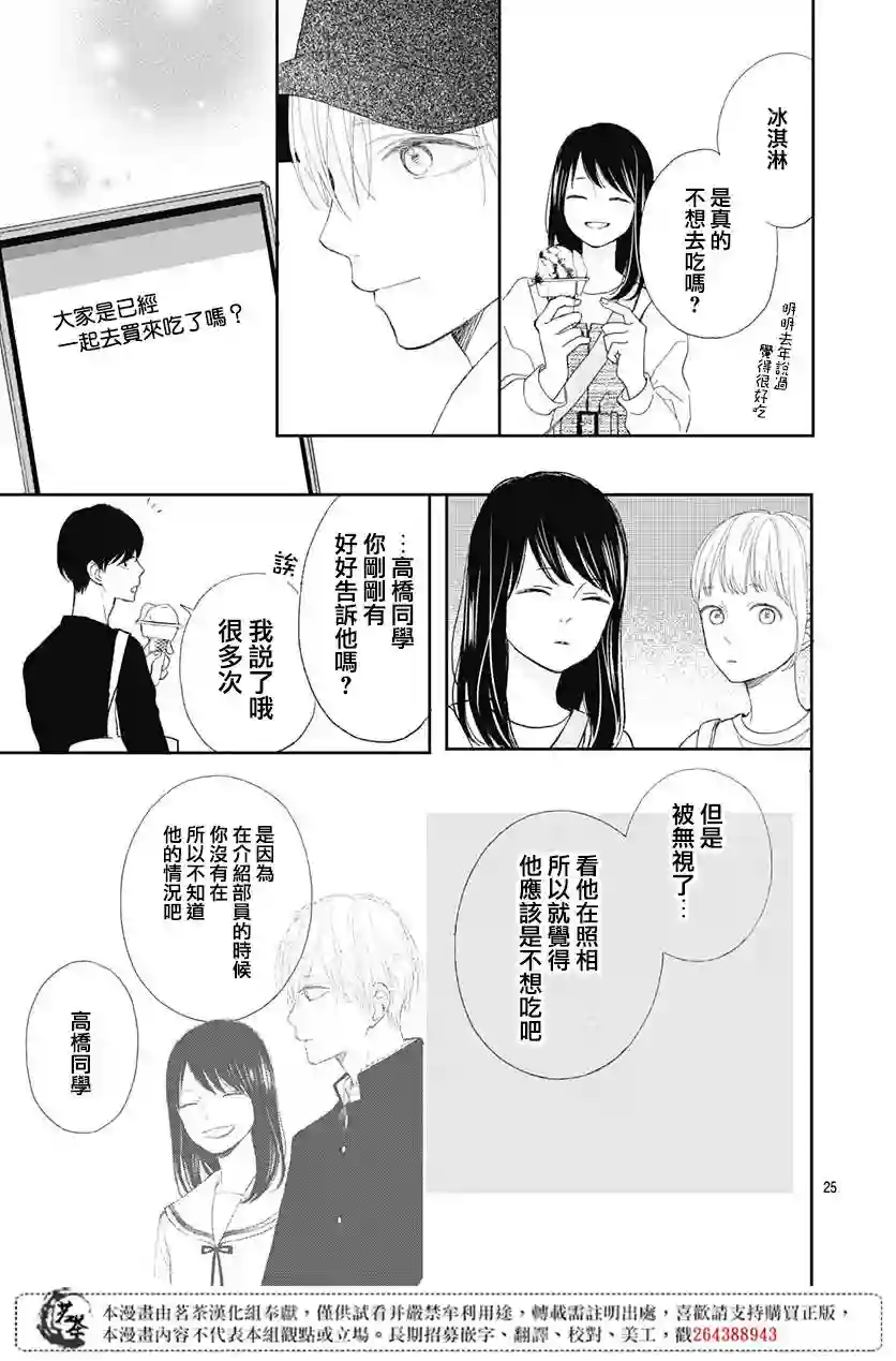 普通的我们第03话