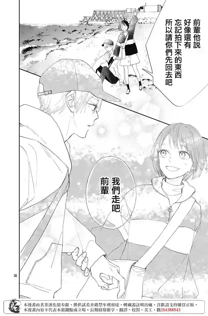 普通的我们第03话