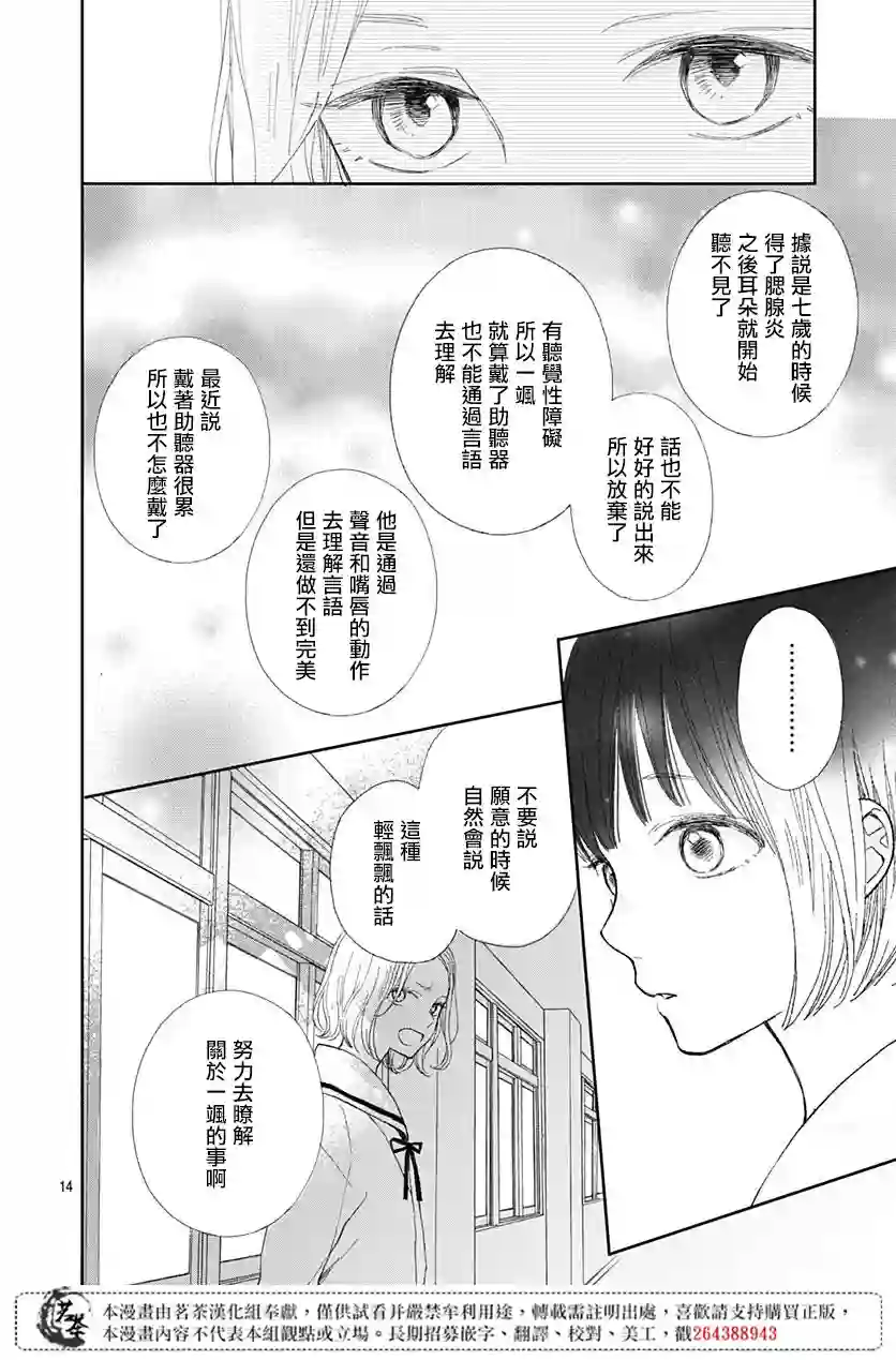 普通的我们第04话