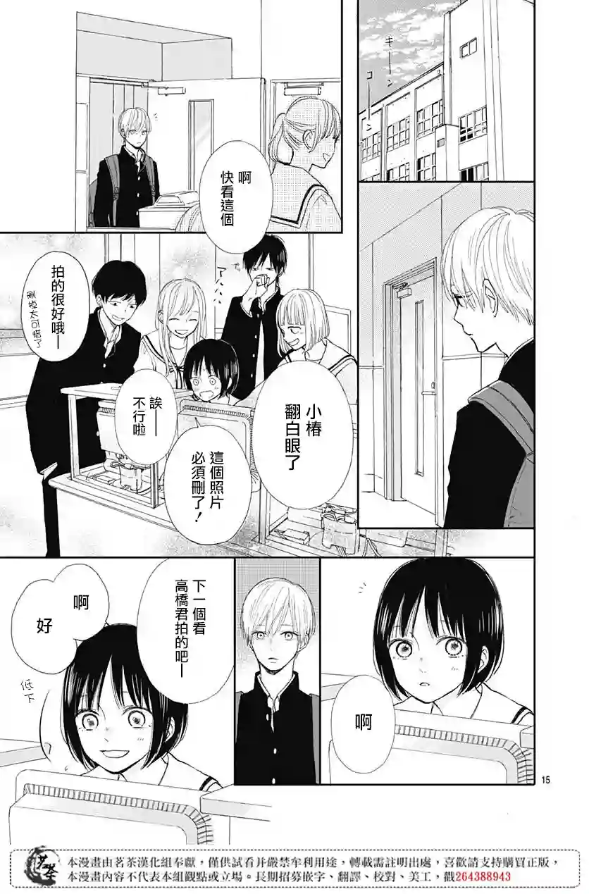 普通的我们第04话