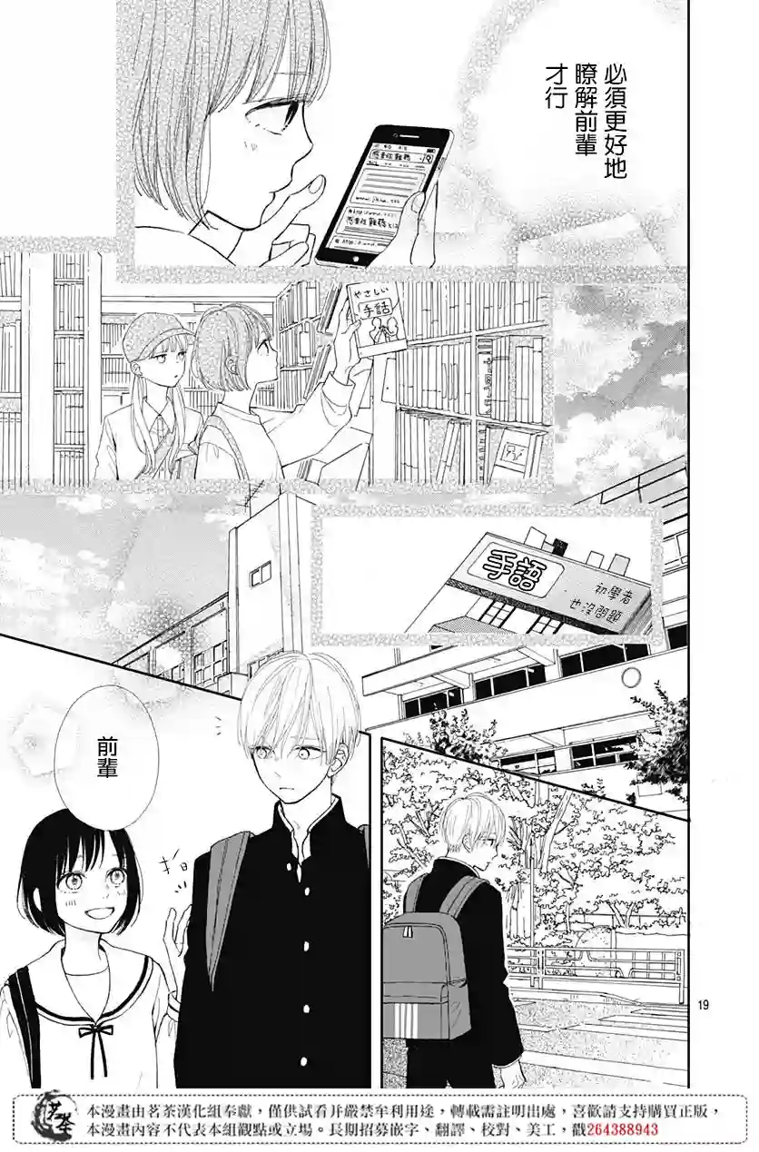 普通的我们第04话