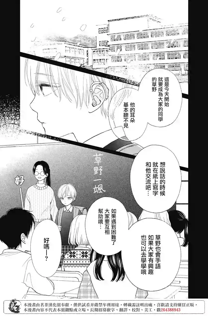 普通的我们第04话