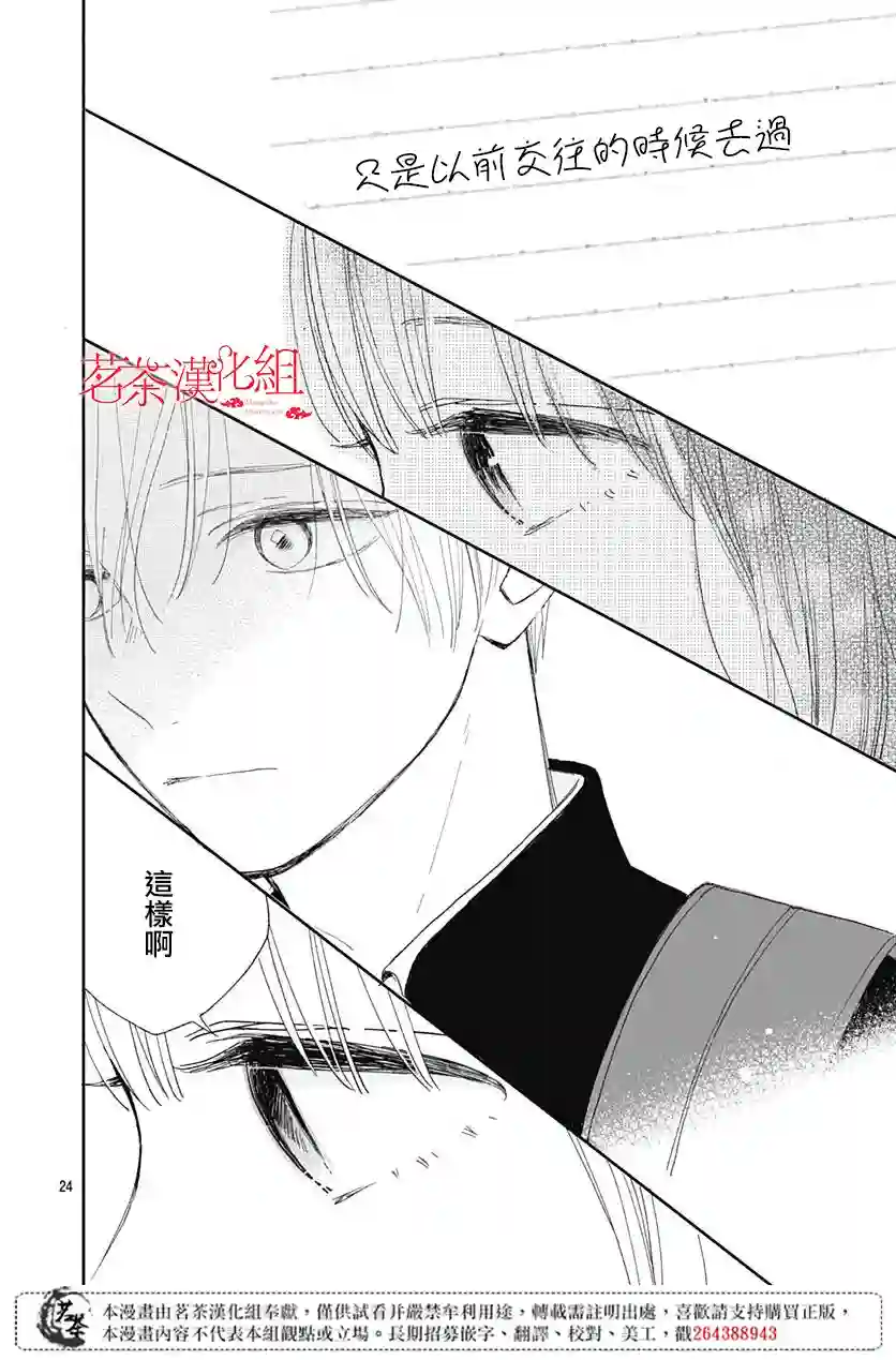 普通的我们第04话