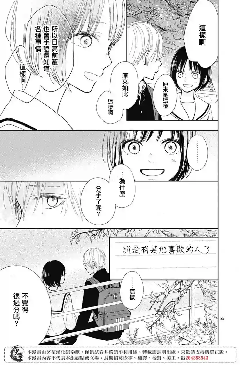 普通的我们第04话