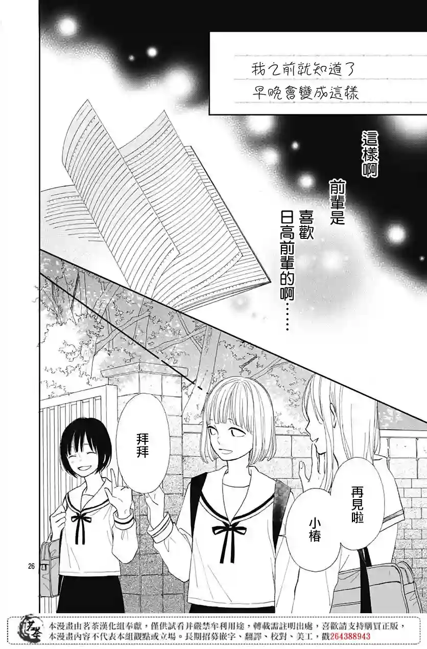 普通的我们第04话