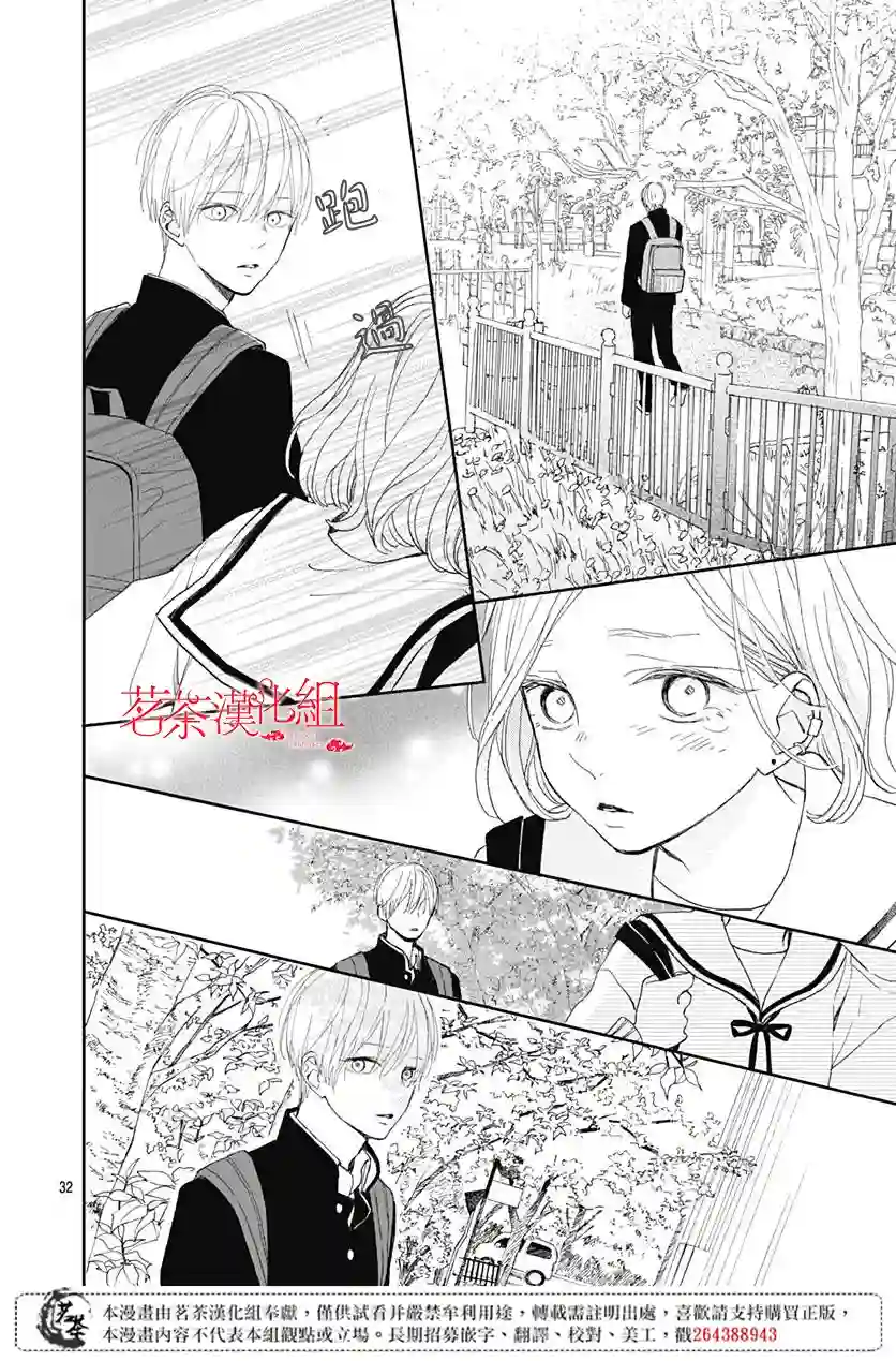 普通的我们第04话