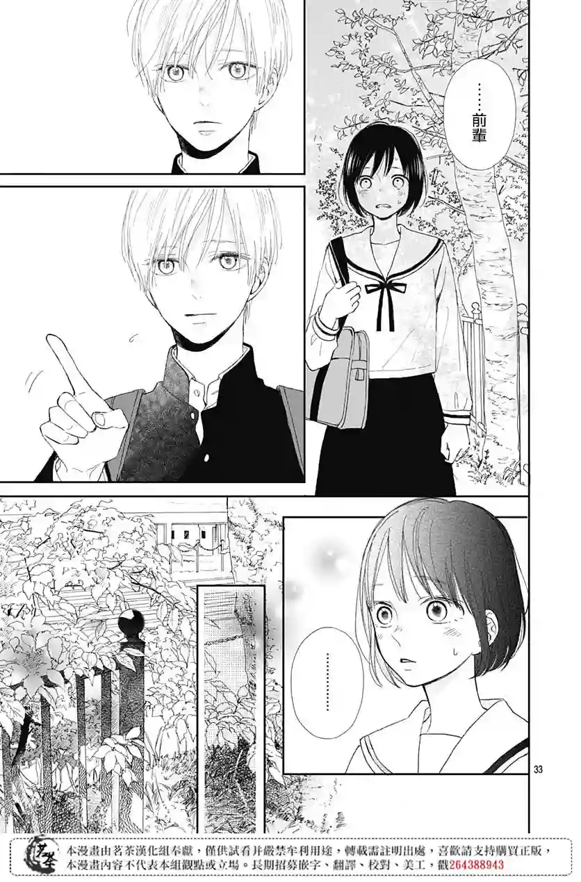 普通的我们第04话