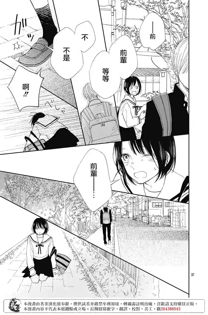 普通的我们第04话