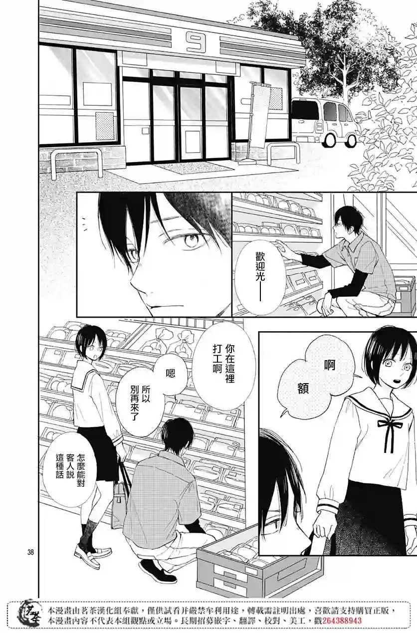 普通的我们第04话