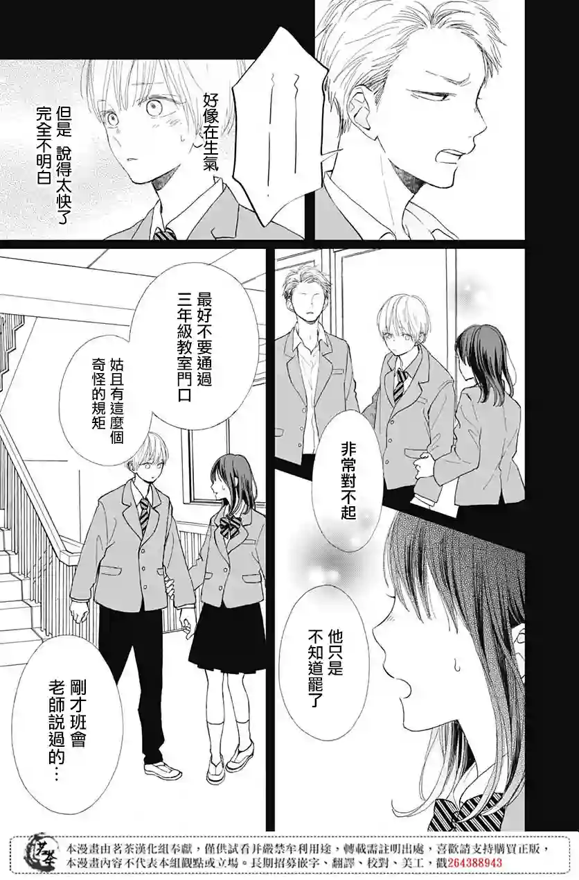 普通的我们第04话