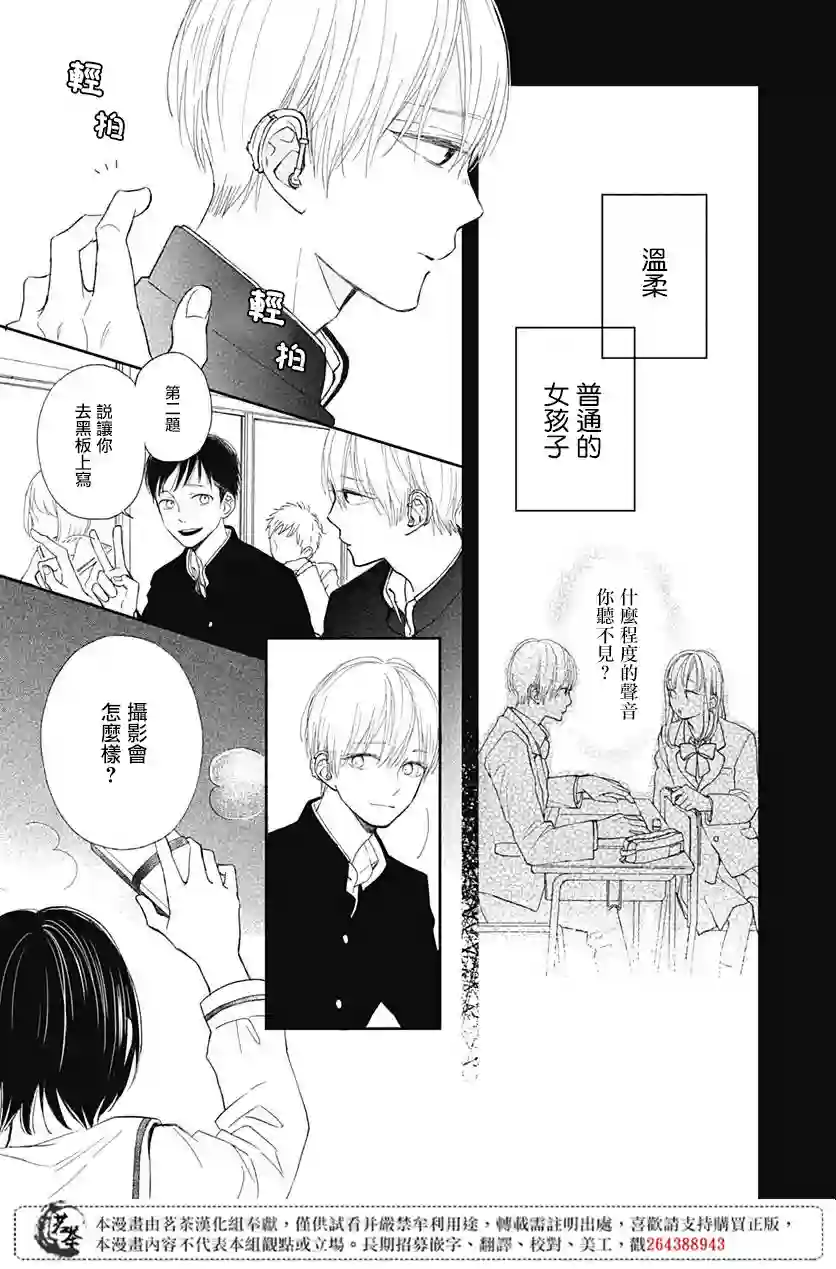 普通的我们第04话