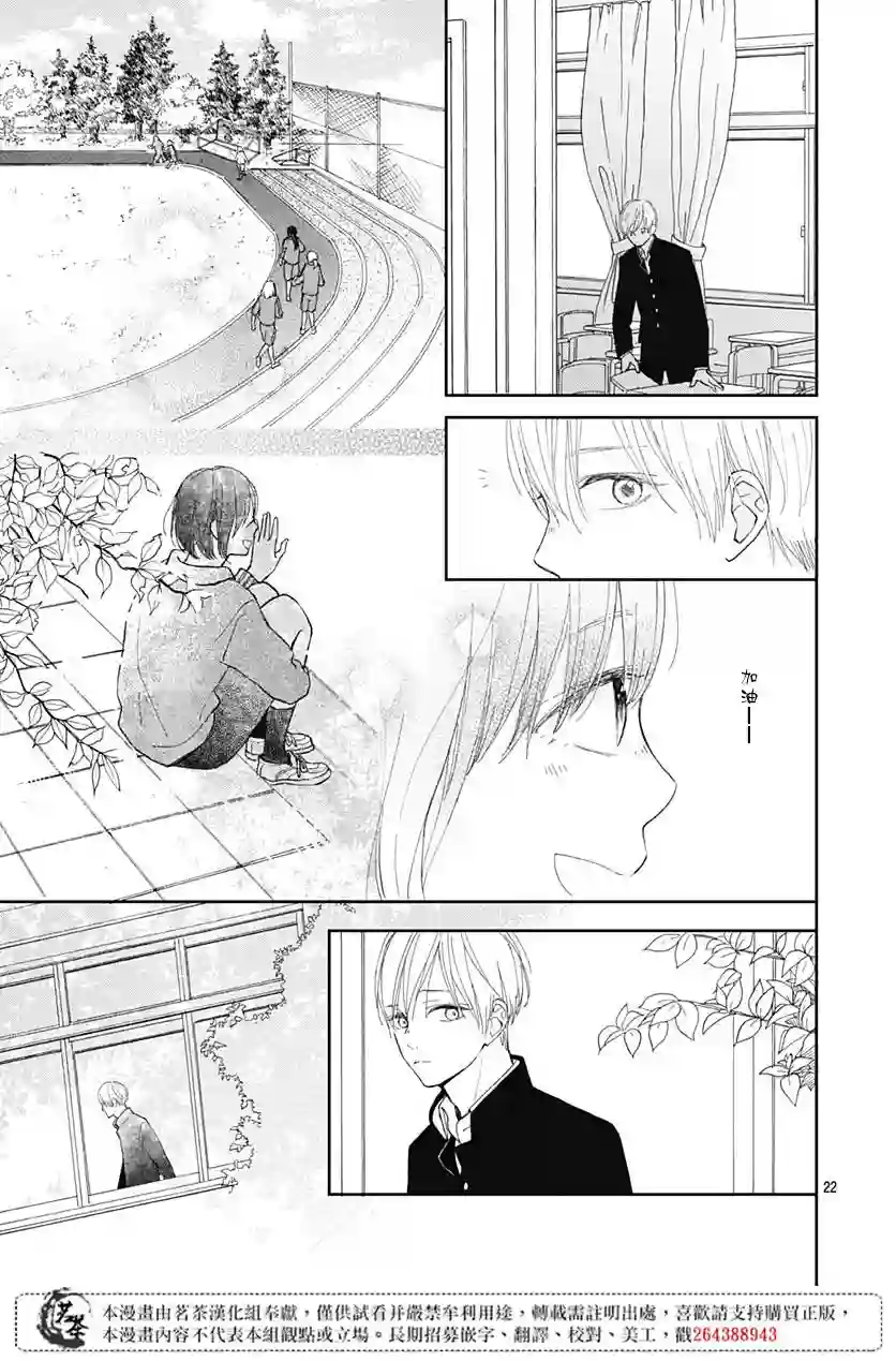 普通的我们第05话