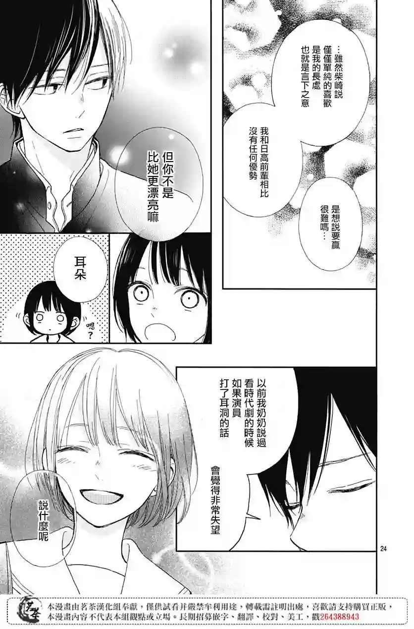 普通的我们第05话