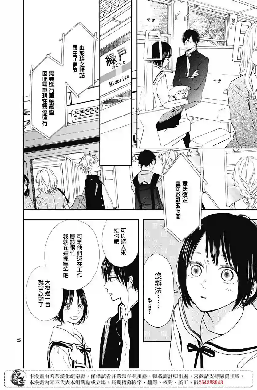 普通的我们第05话