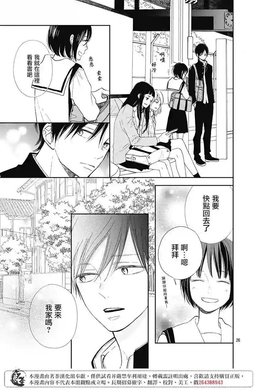 普通的我们第05话